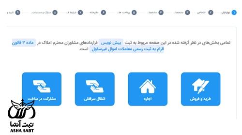 آموزش ثبت قرارداد در کاتب 
